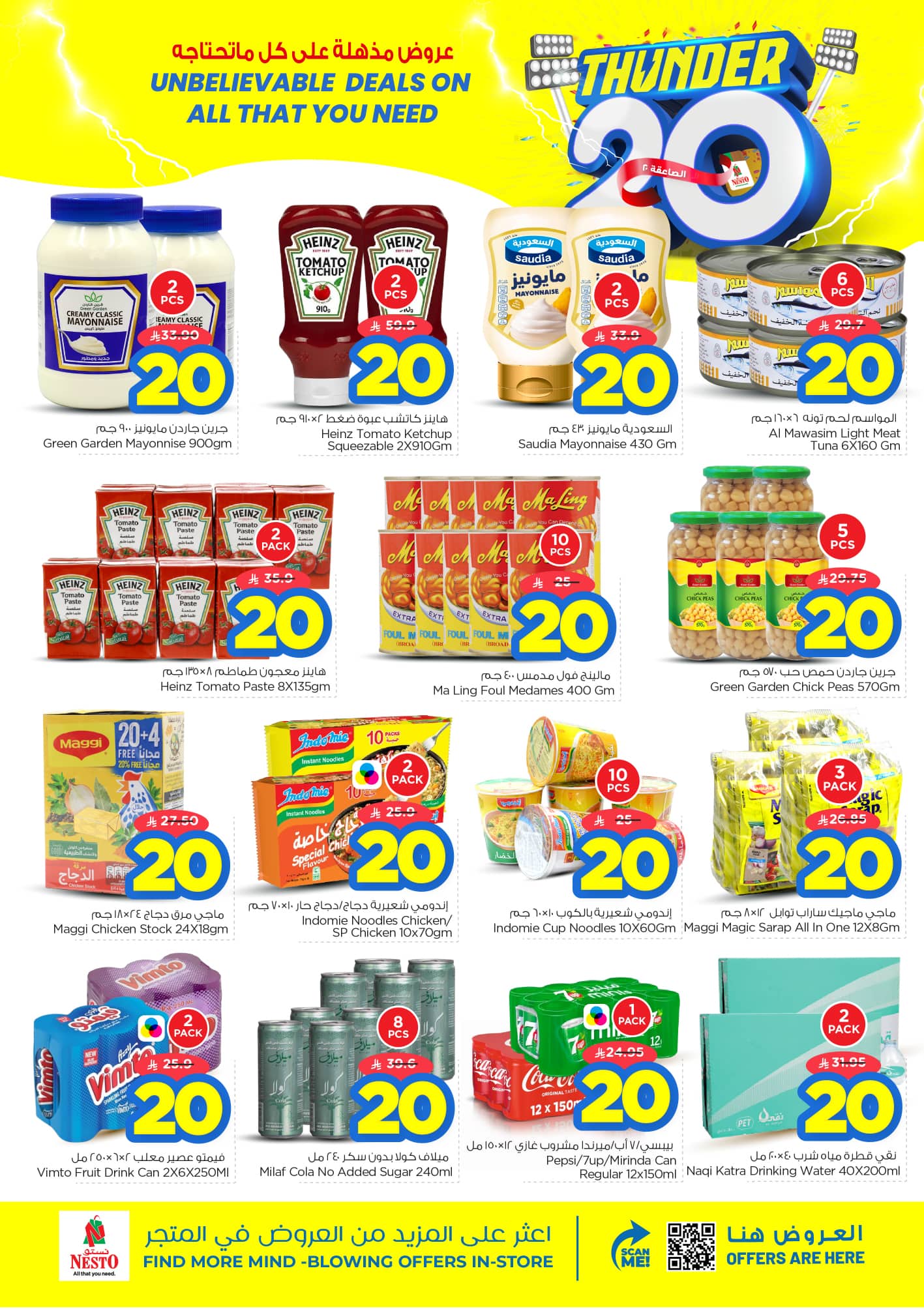 nesto offers from 7oct to 4oct 2025 عروض نستو من 7 أكتوبر حتى 4 أكتوبر 2025 صفحة رقم 9